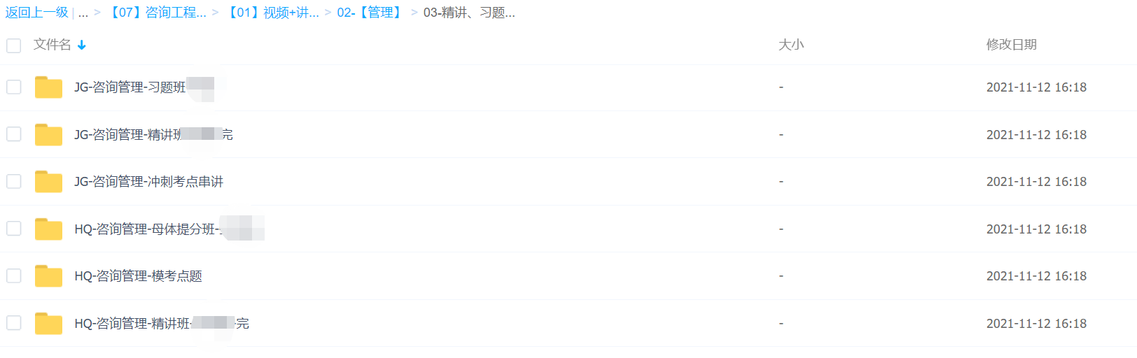 2023注册咨询师培训视频课程教材网课课件百度云网盘下载
