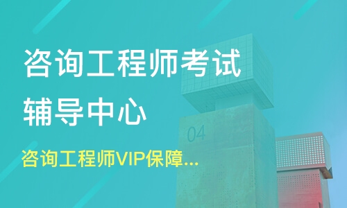2023注册咨询工程师历年真题解析及答案讲解视频百度云网盘下载