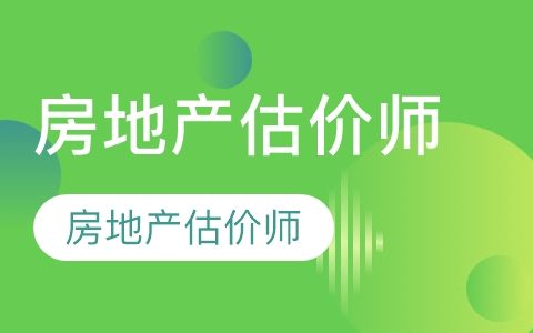 2023房地产估价师制度政策考试视频课程百度云网盘下载