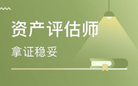 2023资产评估师相关知识视频教材课程百度网盘资源下载