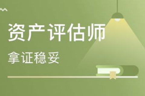 2023资产评估师相关知识视频教材课程百度网盘资源下载