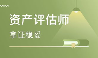 2023资产评估师相关知识视频教材课程百度网盘资源下载