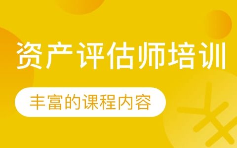 2023资产评估师基础视频课程教材讲义百度网盘下载