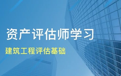 2023资产评估师基础精讲视频教学课程百度云网盘下载