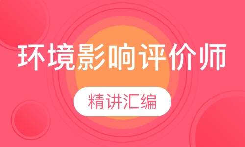 2023环评工程师案例分析视频课程教材课件百度云下载