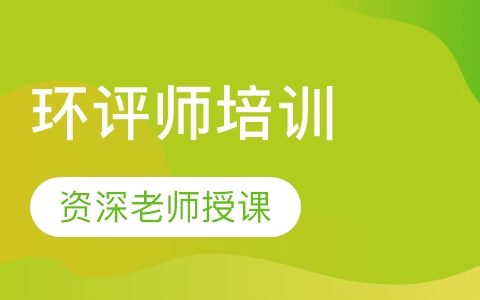 2023环评工程师法律法规视频教程教材百度云网盘免费下载