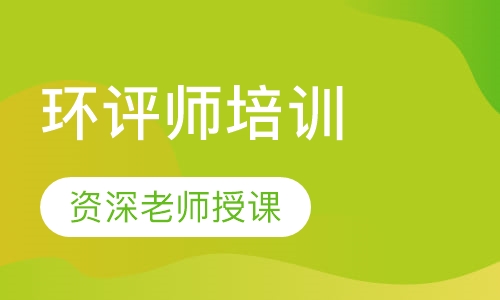 2023环评工程师法律法规视频教程教材百度云网盘免费下载