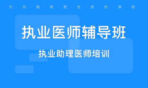 2023临床执业医师视频教材课件资料百度云网盘下载