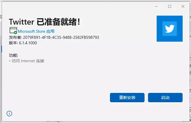 电脑版推特twitter下载 - 适用于windows 10的推特twitter