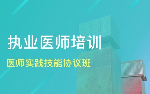 2023执业/助理医师资格考试视频网课教材百度网盘下载