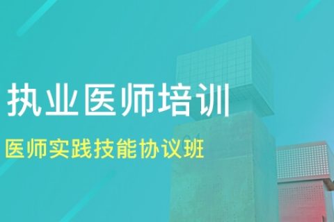 2023执业/助理医师资格考试视频网课教材百度网盘下载