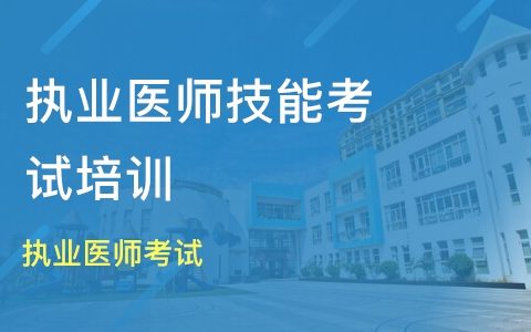 2023年执业医师考前培训视频教程百度网盘免费下载
