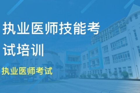 2023年执业医师考前培训视频教程百度网盘免费下载