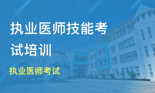 2023年执业医师考前培训视频教程百度网盘免费下载