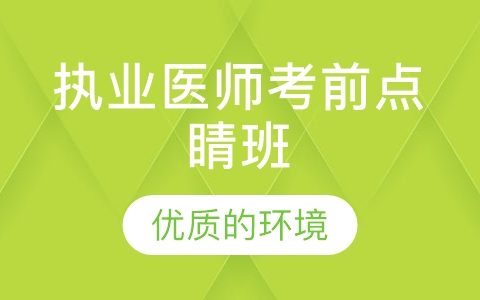 2023口腔执业/助理医师考试视频课程教材百度云网盘下载
