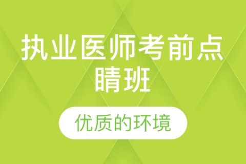 2023口腔执业/助理医师考试视频课程教材百度云网盘下载