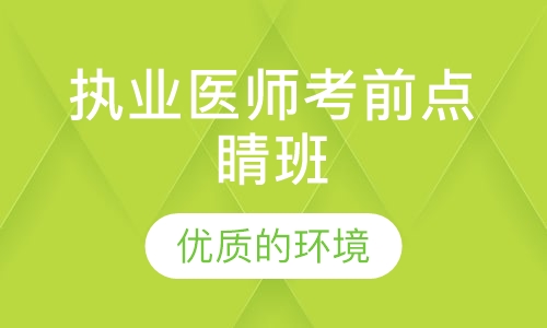 2023口腔执业/助理医师考试视频课程教材百度云网盘下载