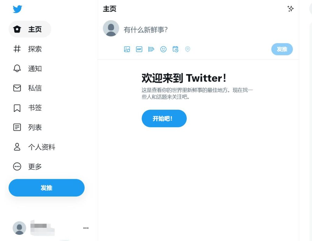 推特ag旗舰厅在线官网,twitter网页版登录入口(twitter最新教程)